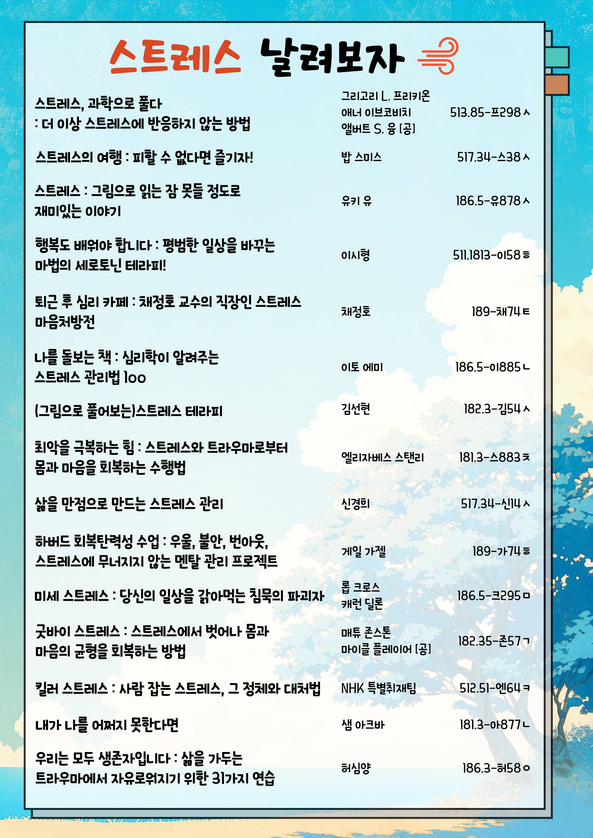 10월자료실도서전시안내문2.jpg